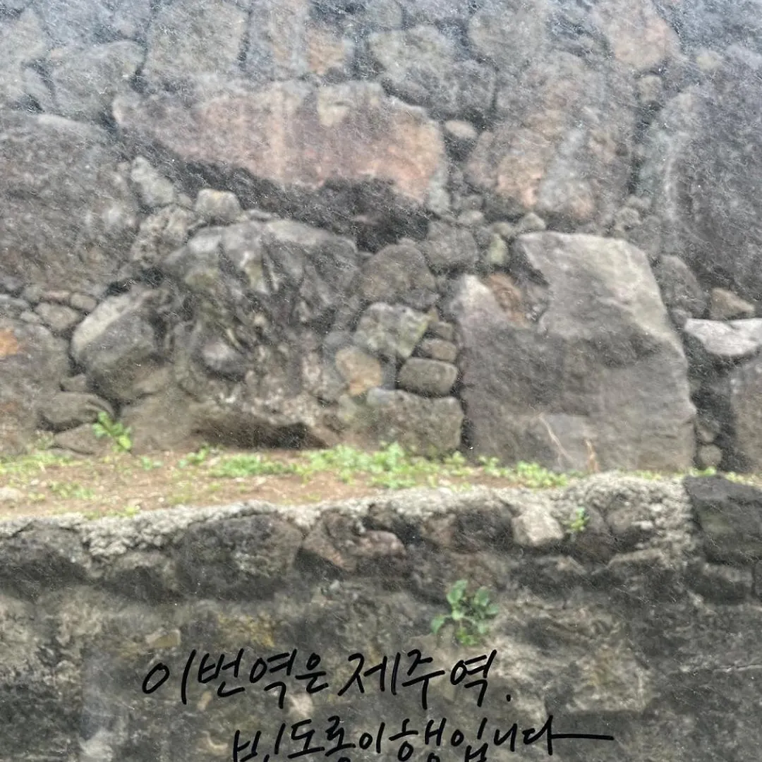 Jeju Station Ξενοδοχείο