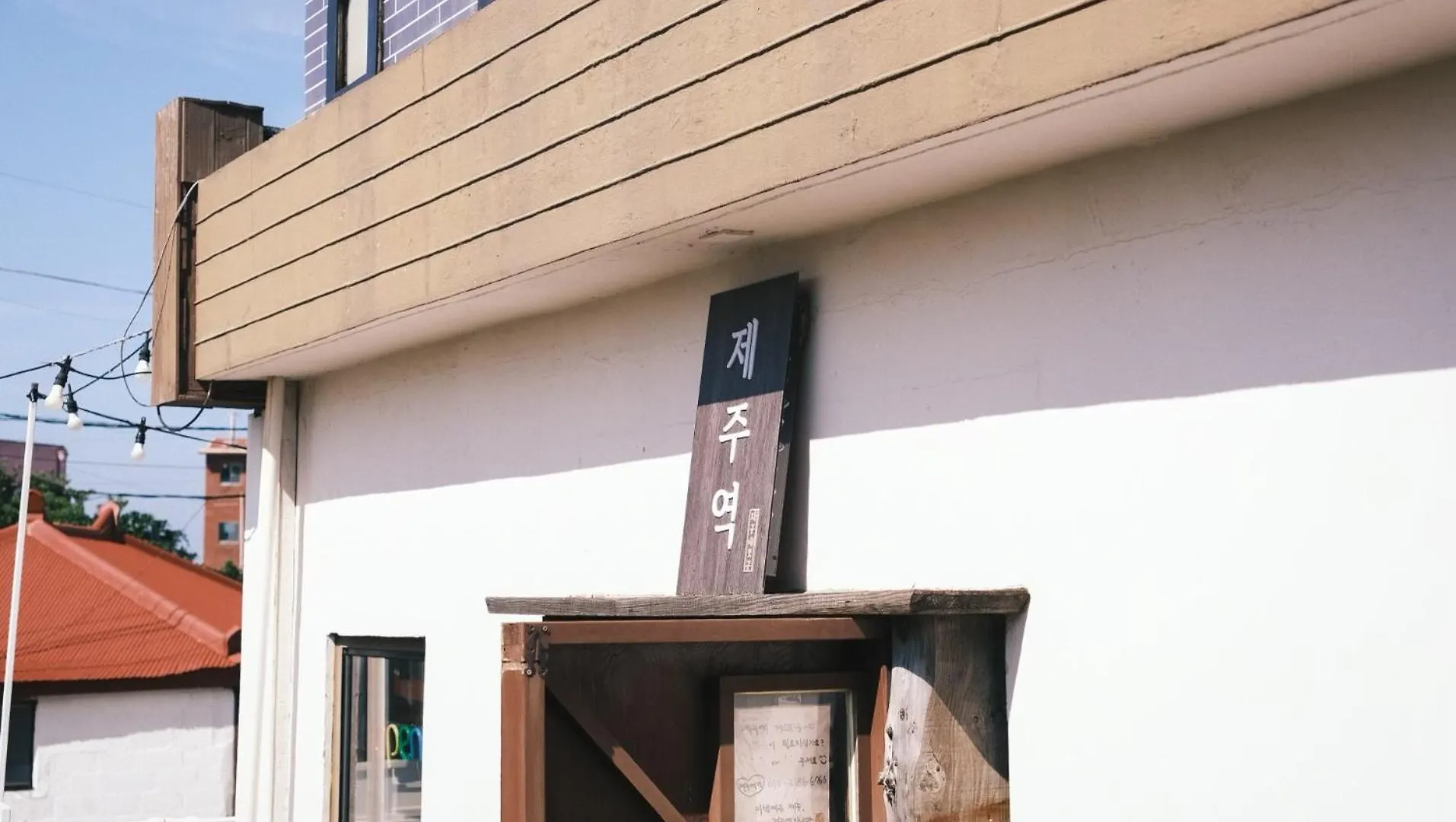 Guest house Jeju Station Hotel