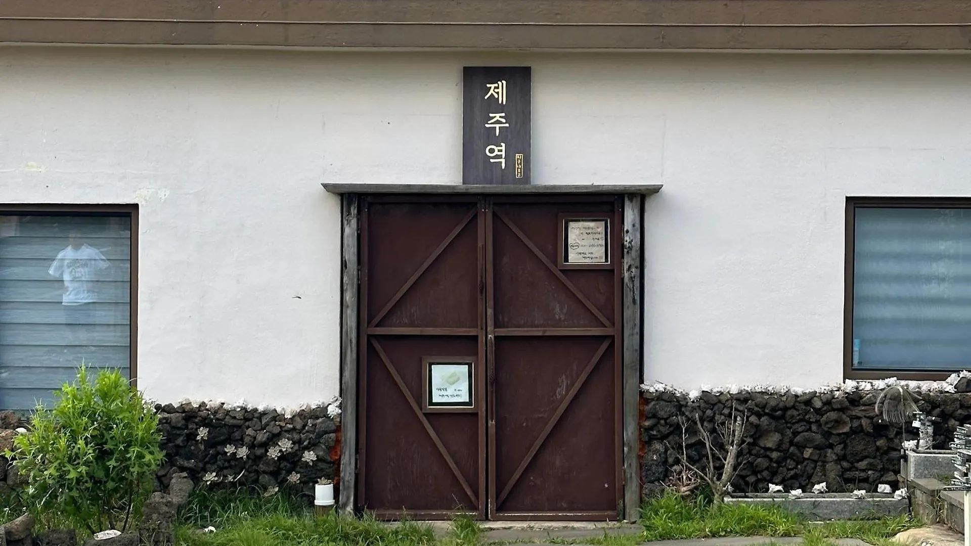 Jeju Station Hotel