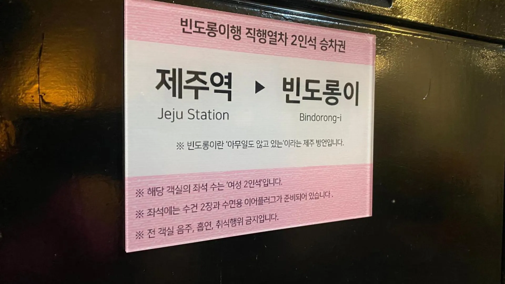 Jeju Station Hotel Guest house